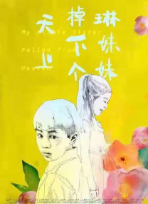 呦呦国产
